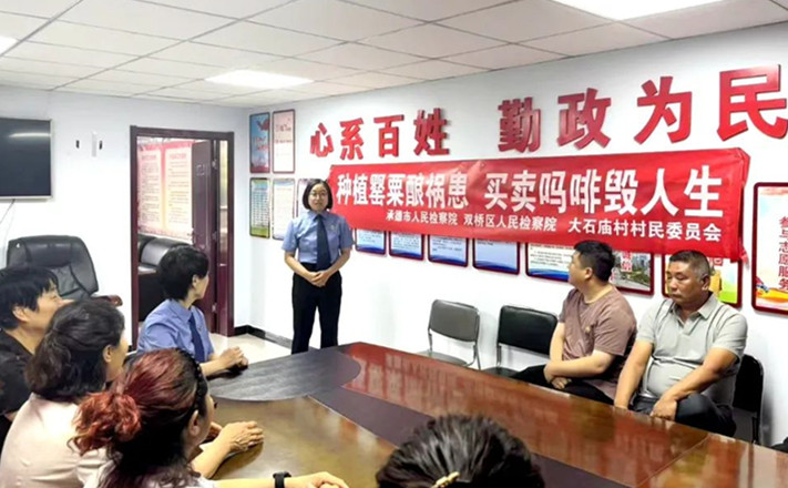 全市检察机关开展禁毒普法宣传系列活动