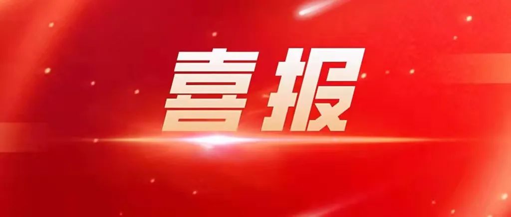 2025年双争有我——365百姓故事汇群众宣讲市级展演获佳绩