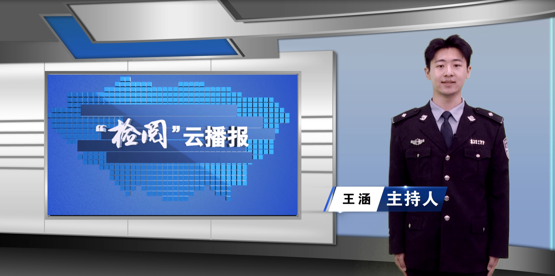 承德市检察机关近期要闻