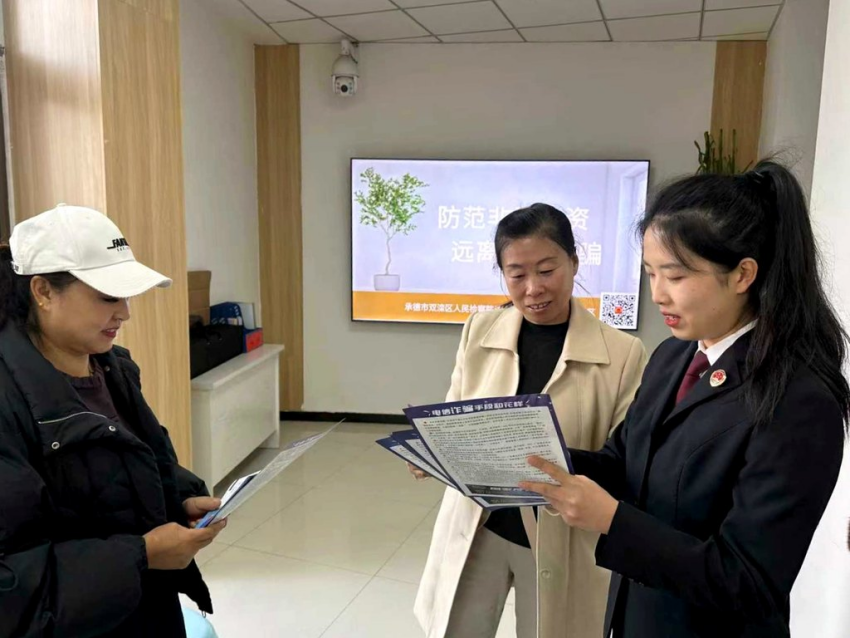 双滦区检察院送法进社区守护老年人权益