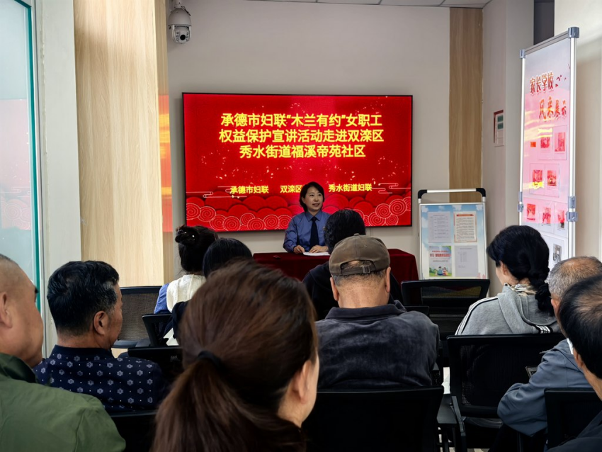 双滦区检察院开展法治宣讲进社区活动