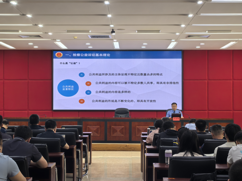 “检”护公益  “校”聚共识——公益诉讼检察课堂走进市委党校